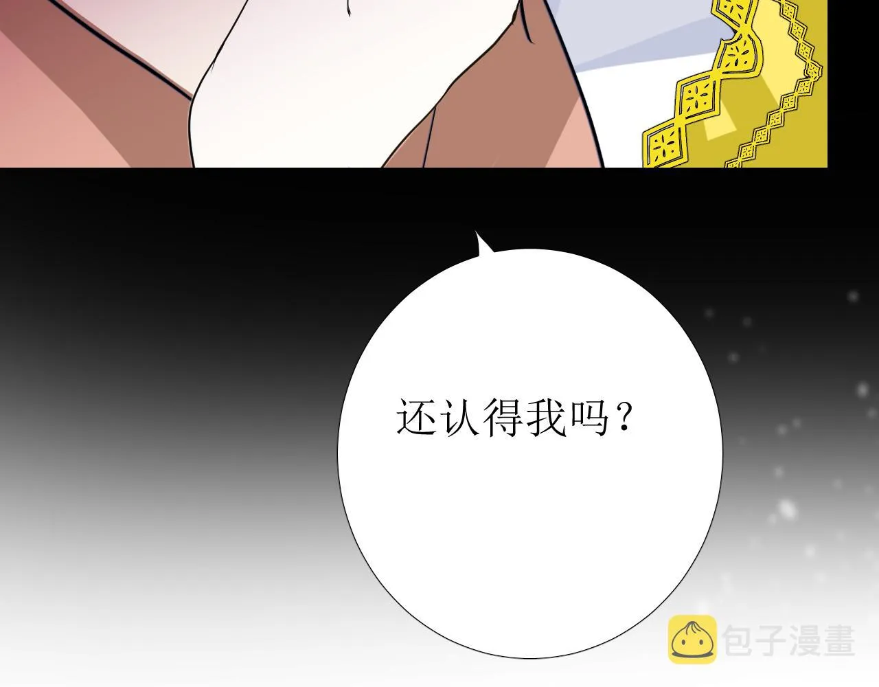 第61话 心的羁引 第96页