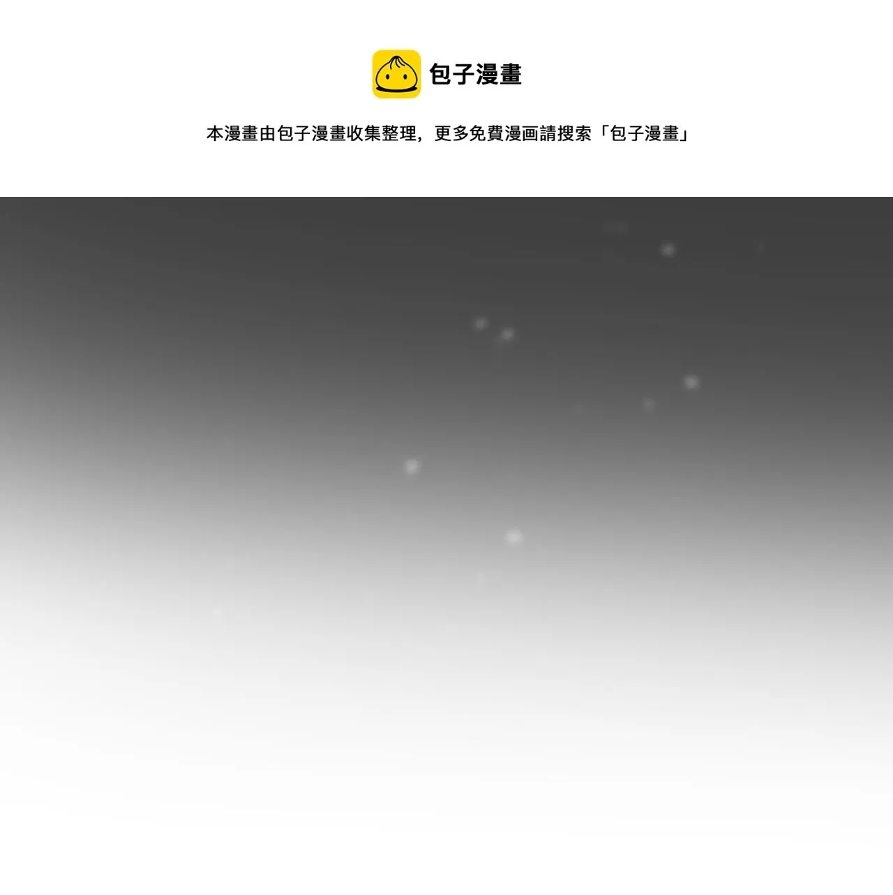 第61话 心的羁引 第105页