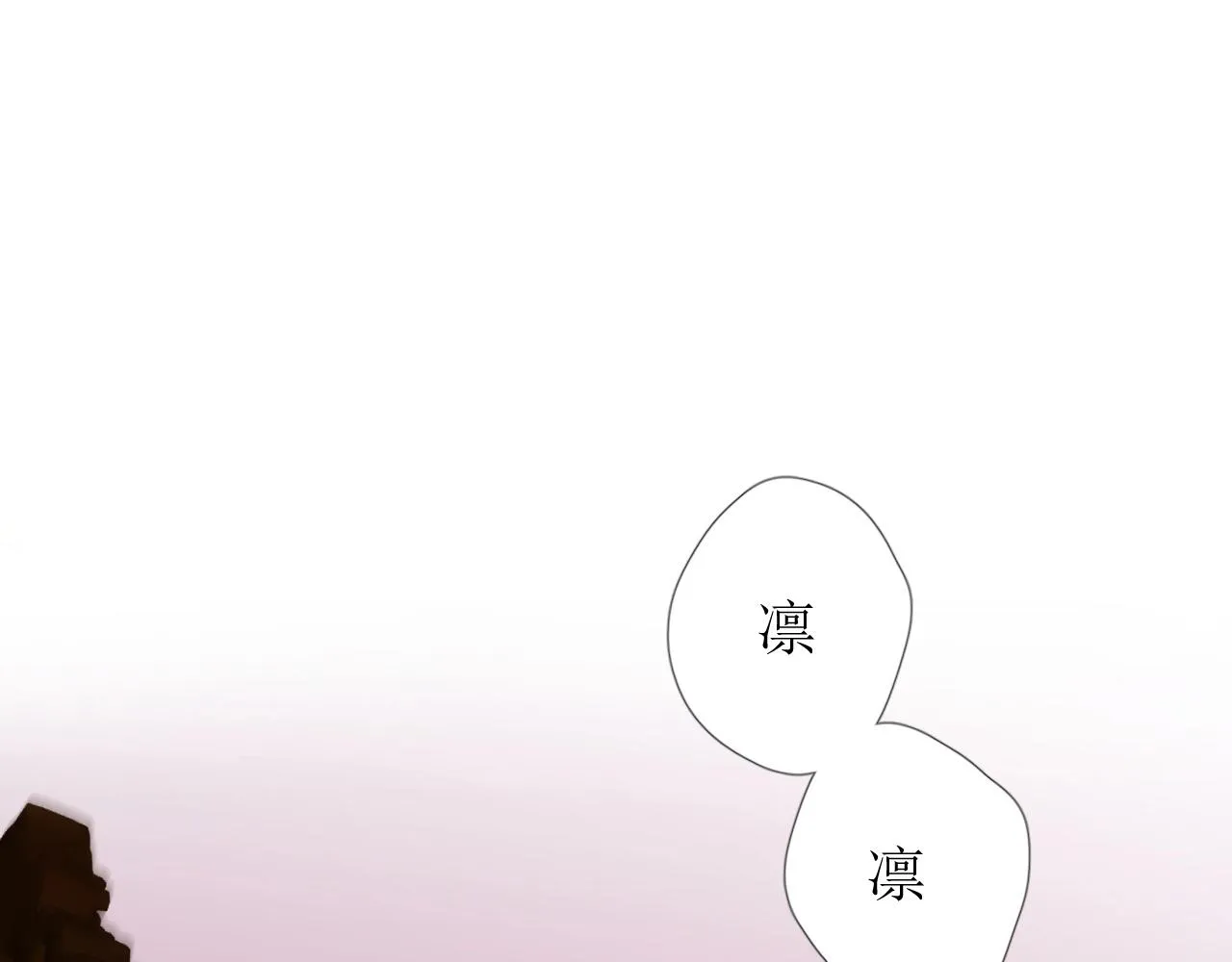 第61话 心的羁引 第110页