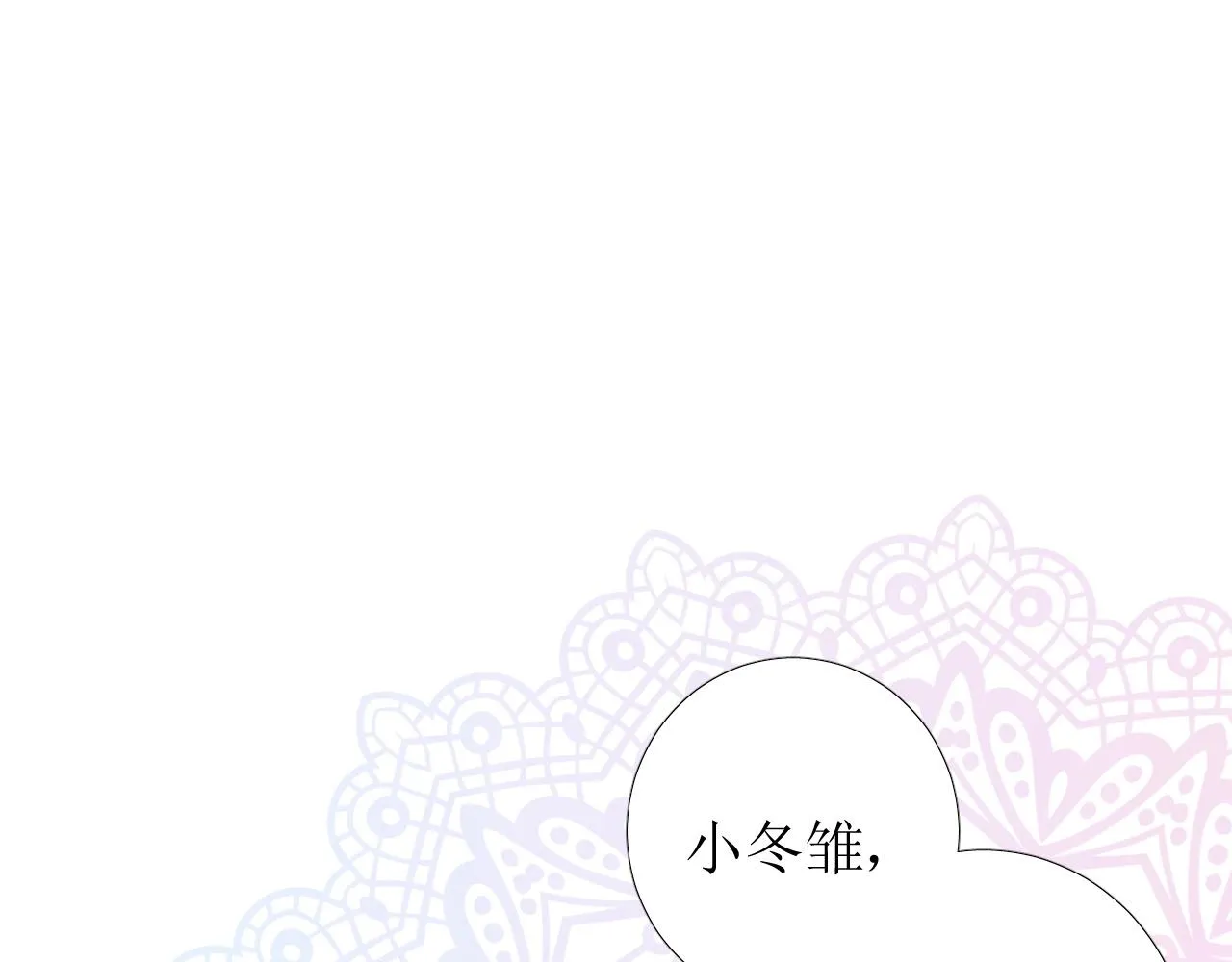 第61话 心的羁引 第113页