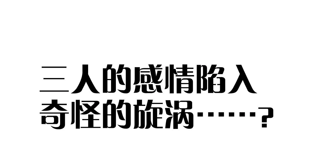 第61话 心的羁引 第121页
