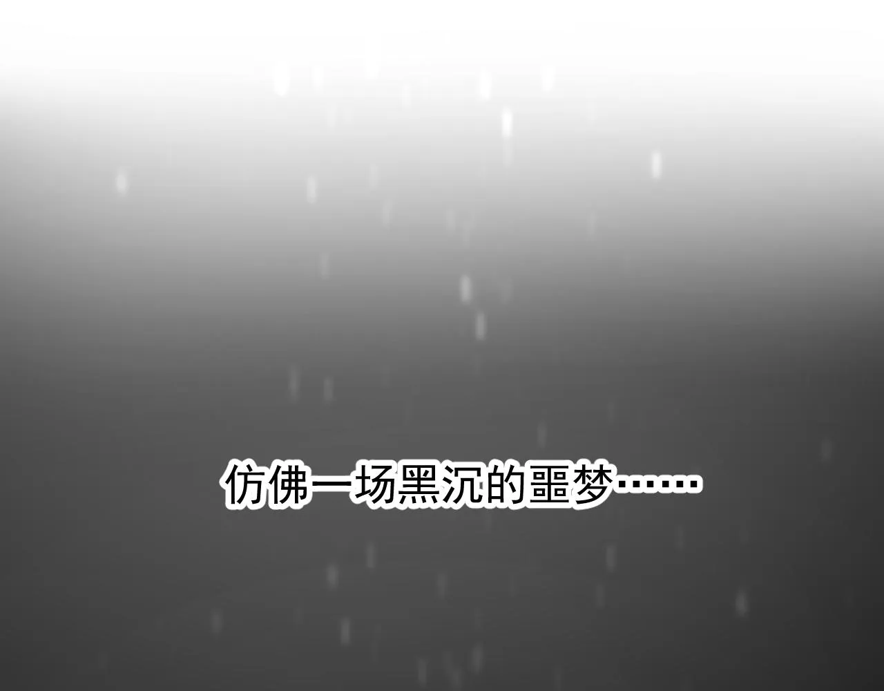 第62话 伺机 第3页