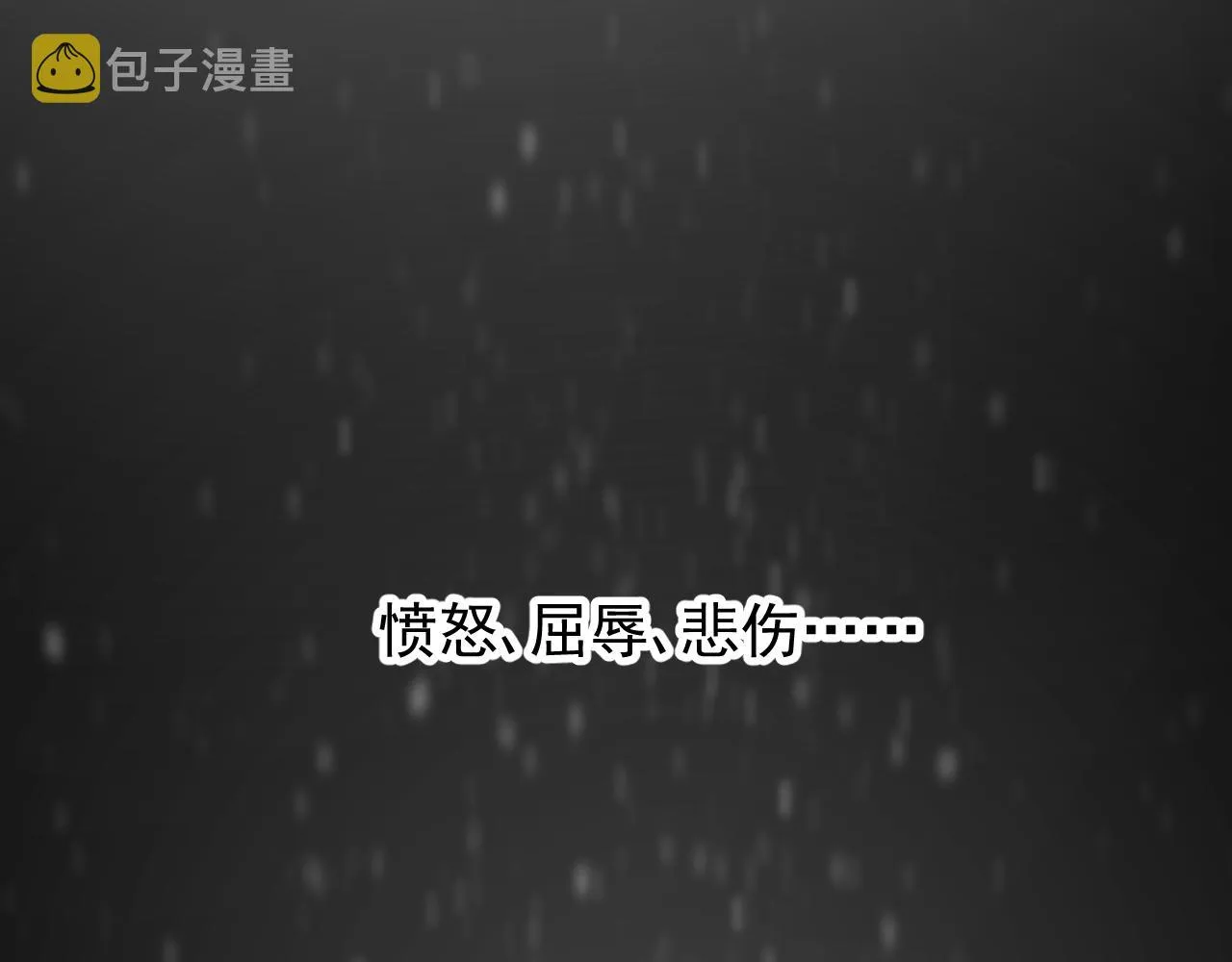 第62话 伺机 第4页