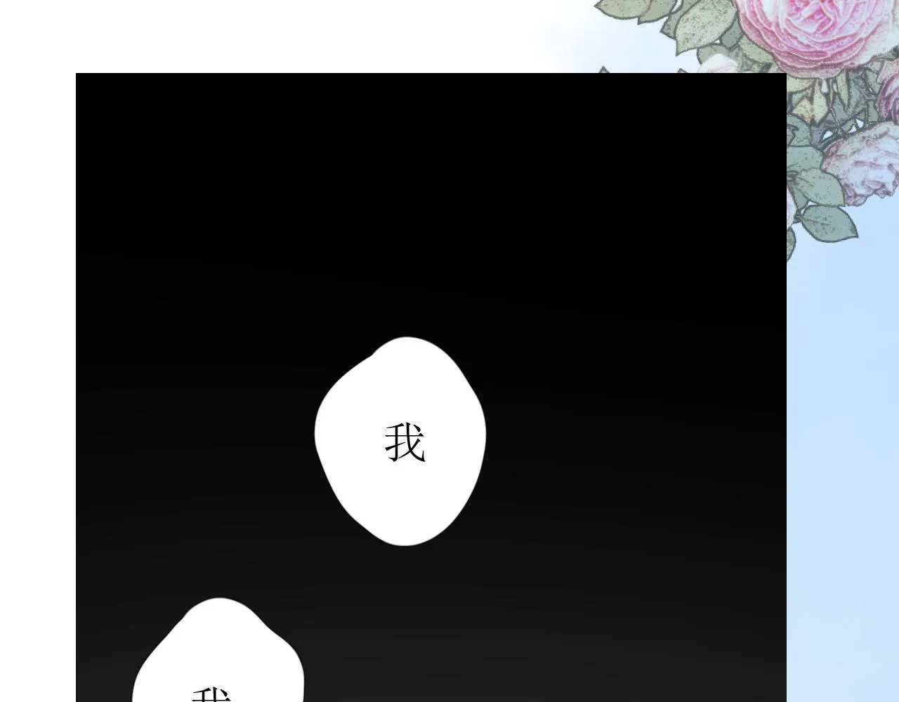 第62话 伺机 第7页