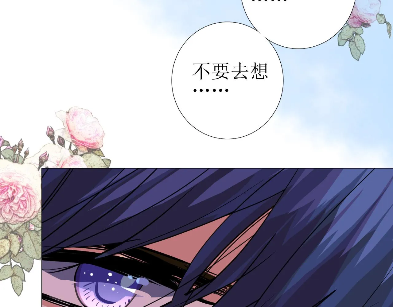 第62话 伺机 第14页