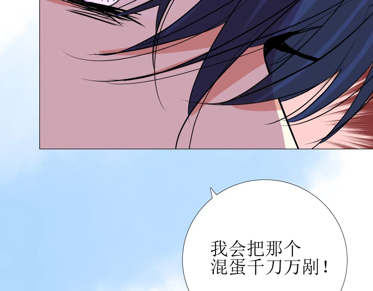 第62话 伺机 第15页