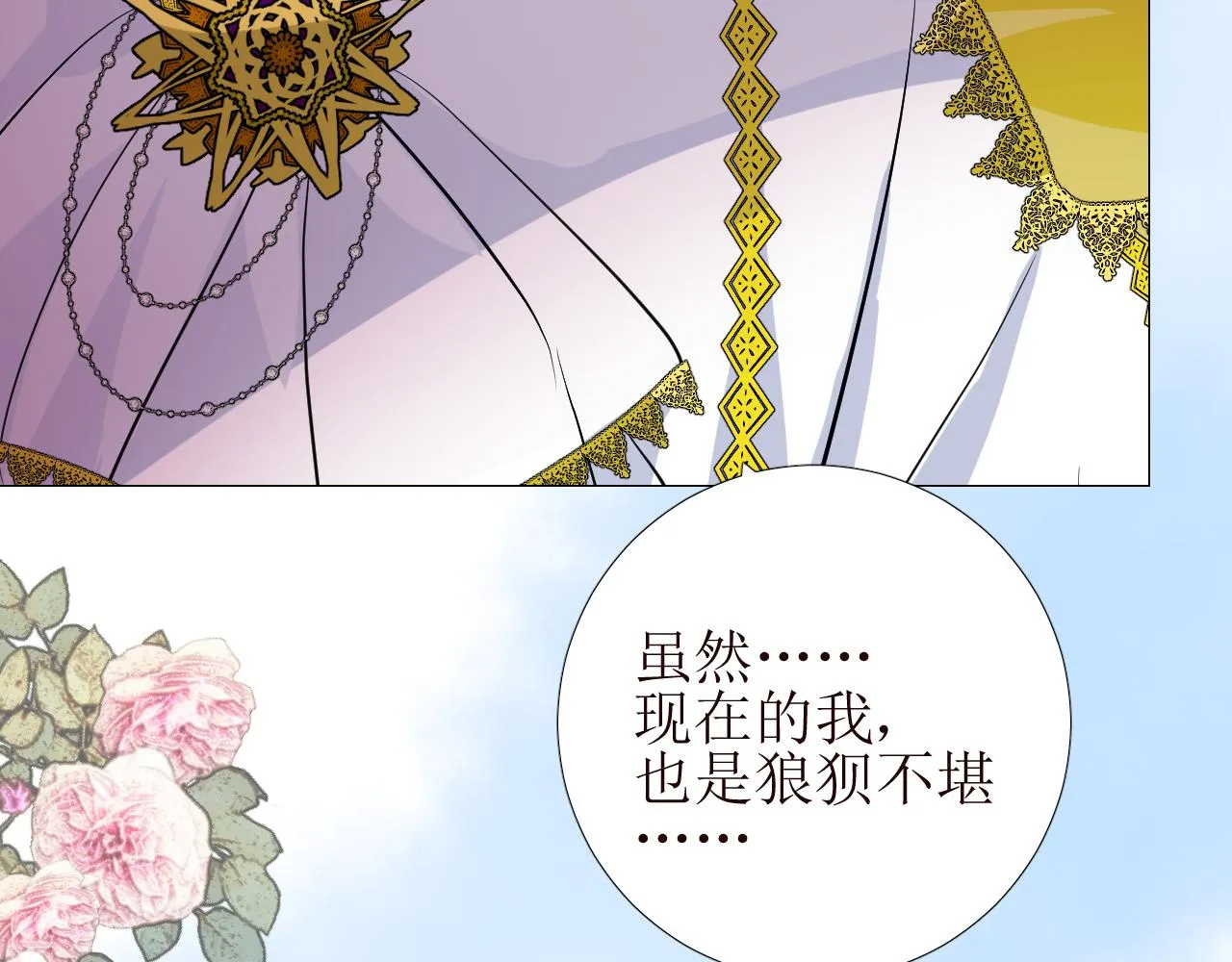 第62话 伺机 第25页
