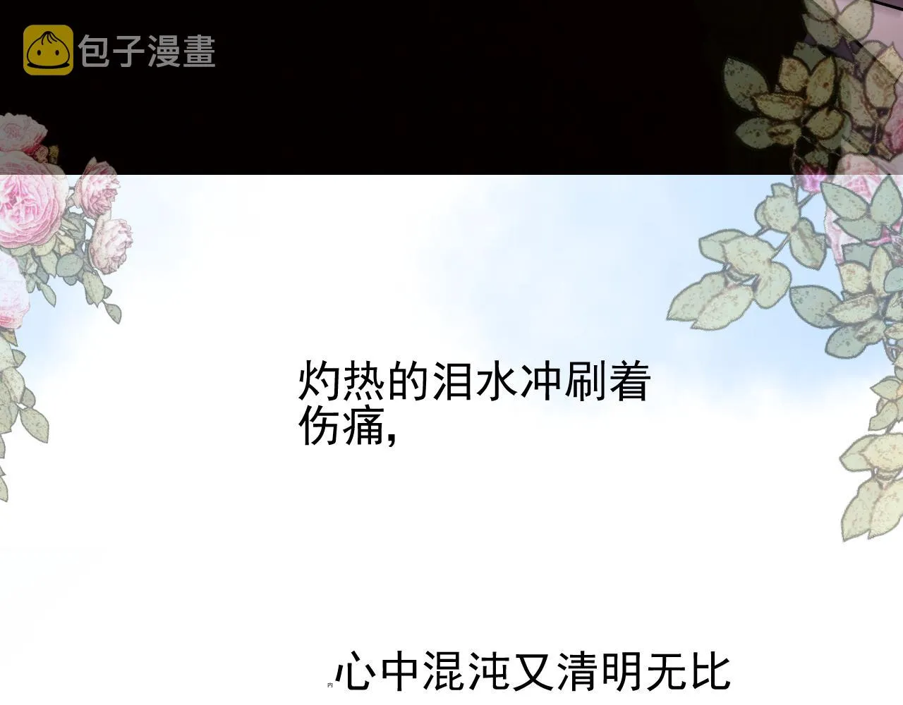 第62话 伺机 第30页