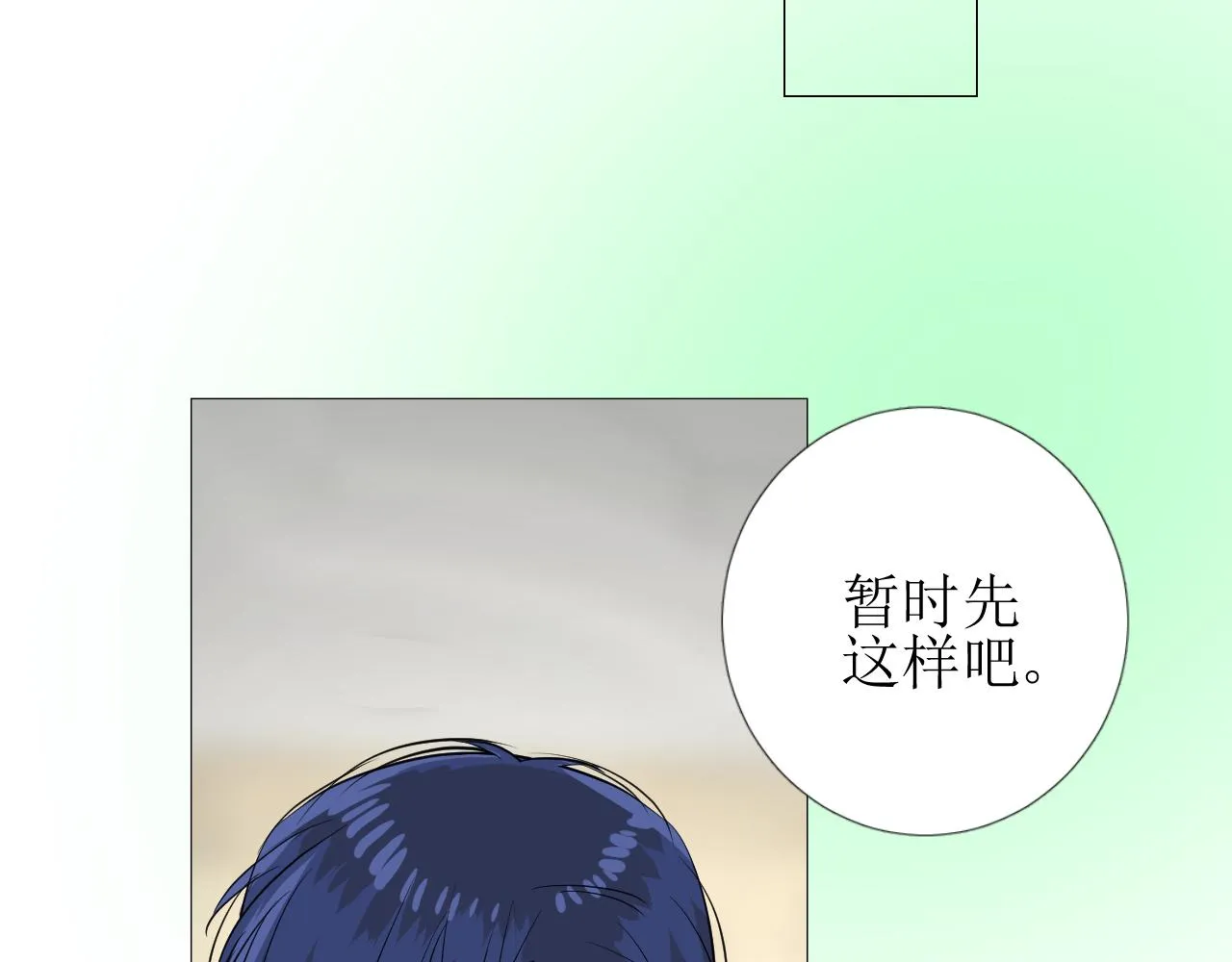 第62话 伺机 第38页