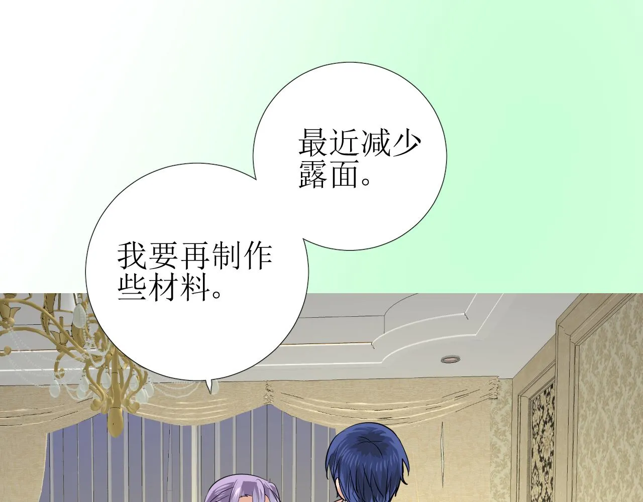 第62话 伺机 第40页