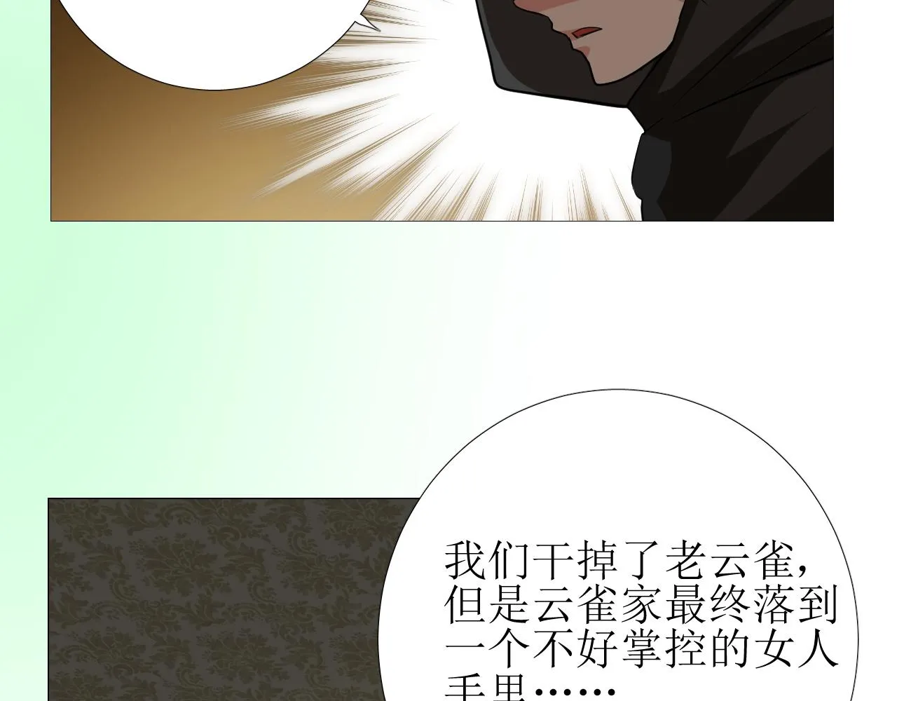 第62话 伺机 第46页