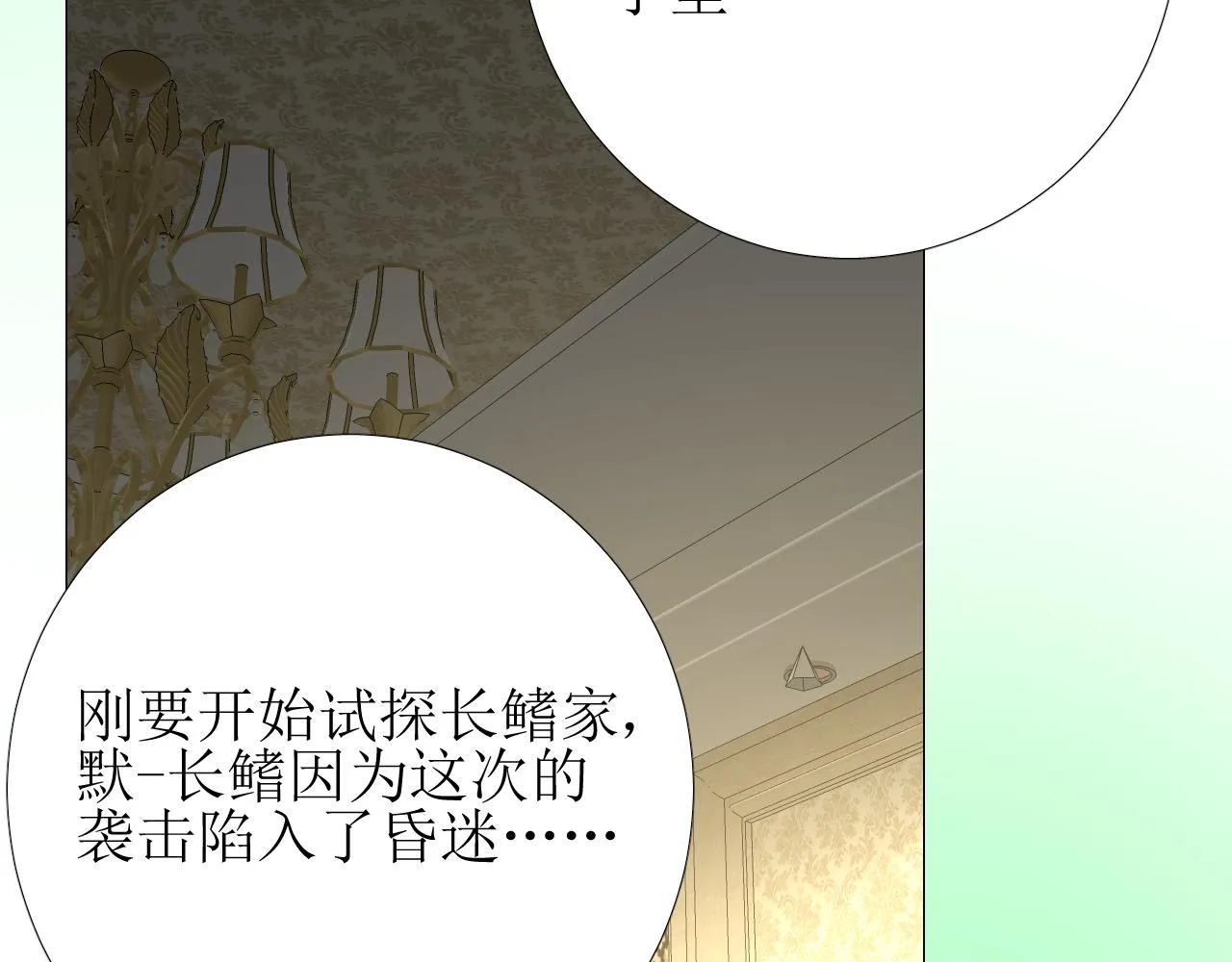 第62话 伺机 第47页