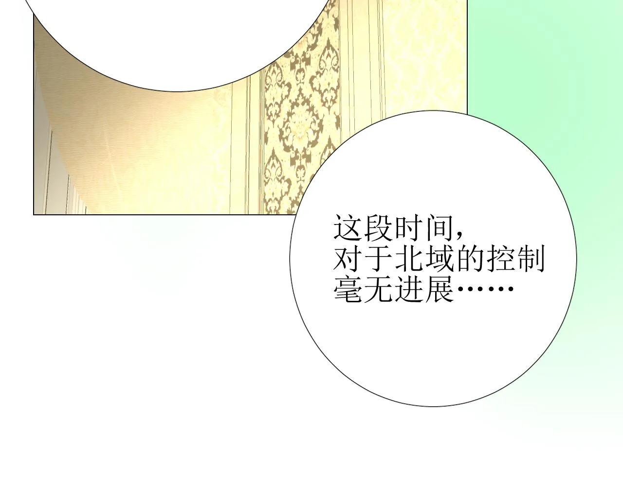 第62话 伺机 第48页