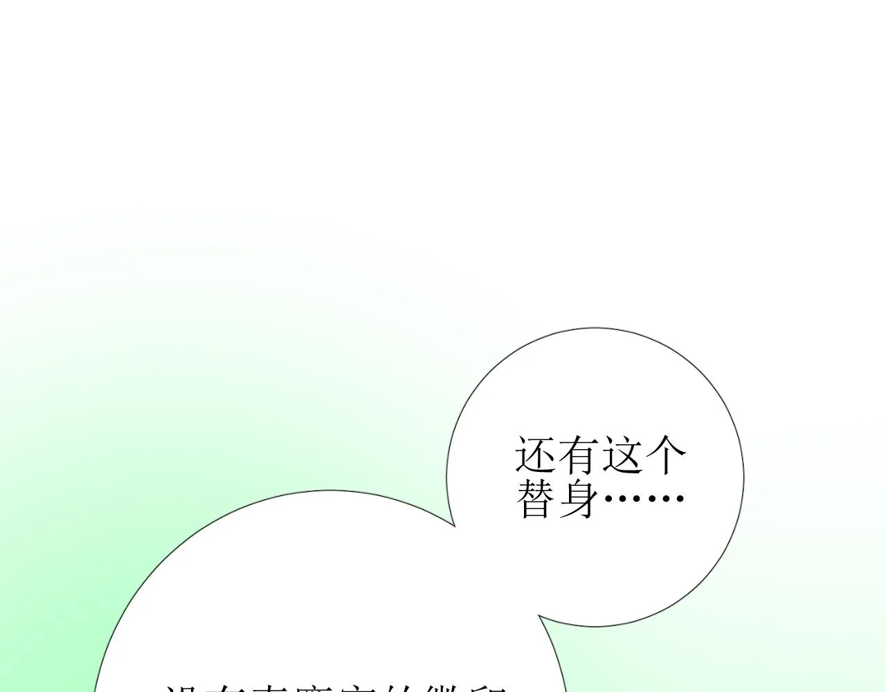 第62话 伺机 第50页