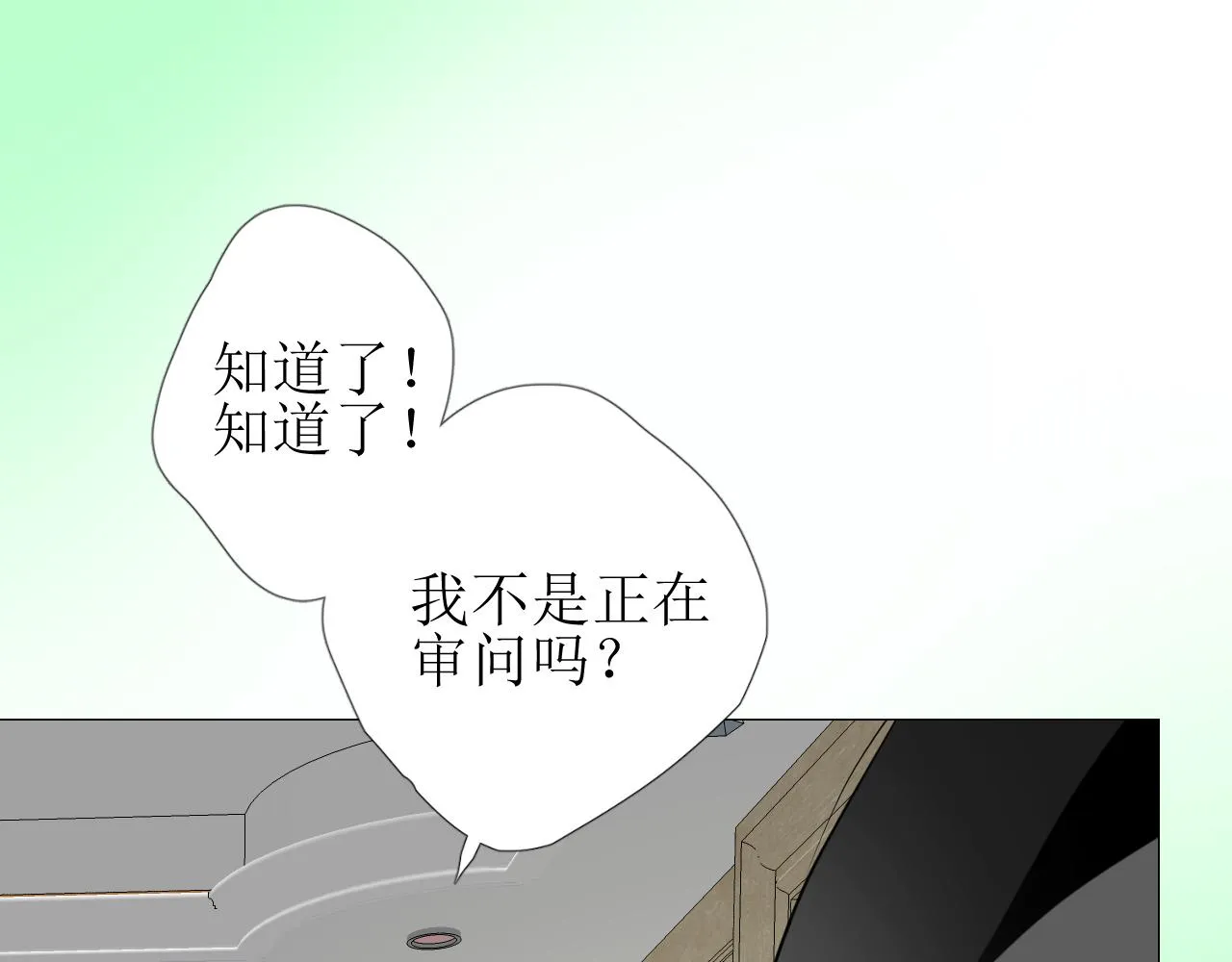 第62话 伺机 第53页