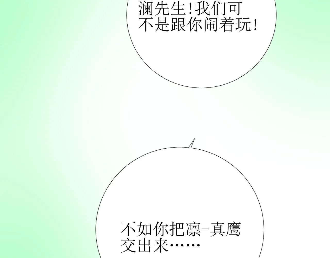 第62话 伺机 第55页
