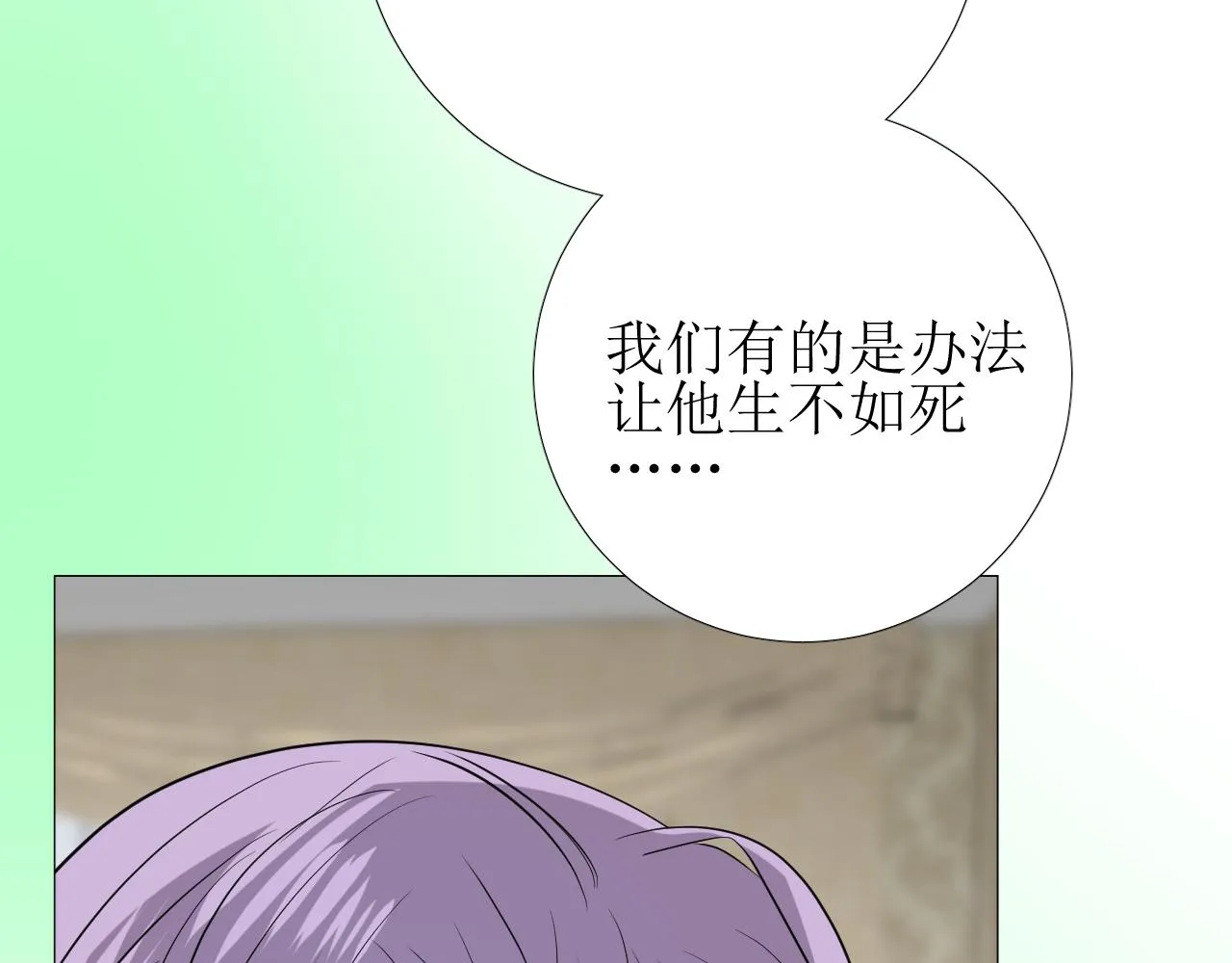 第62话 伺机 第56页