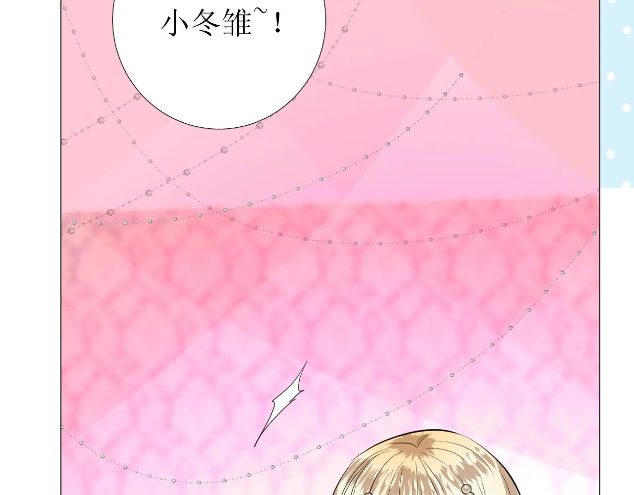 第62话 伺机 第61页
