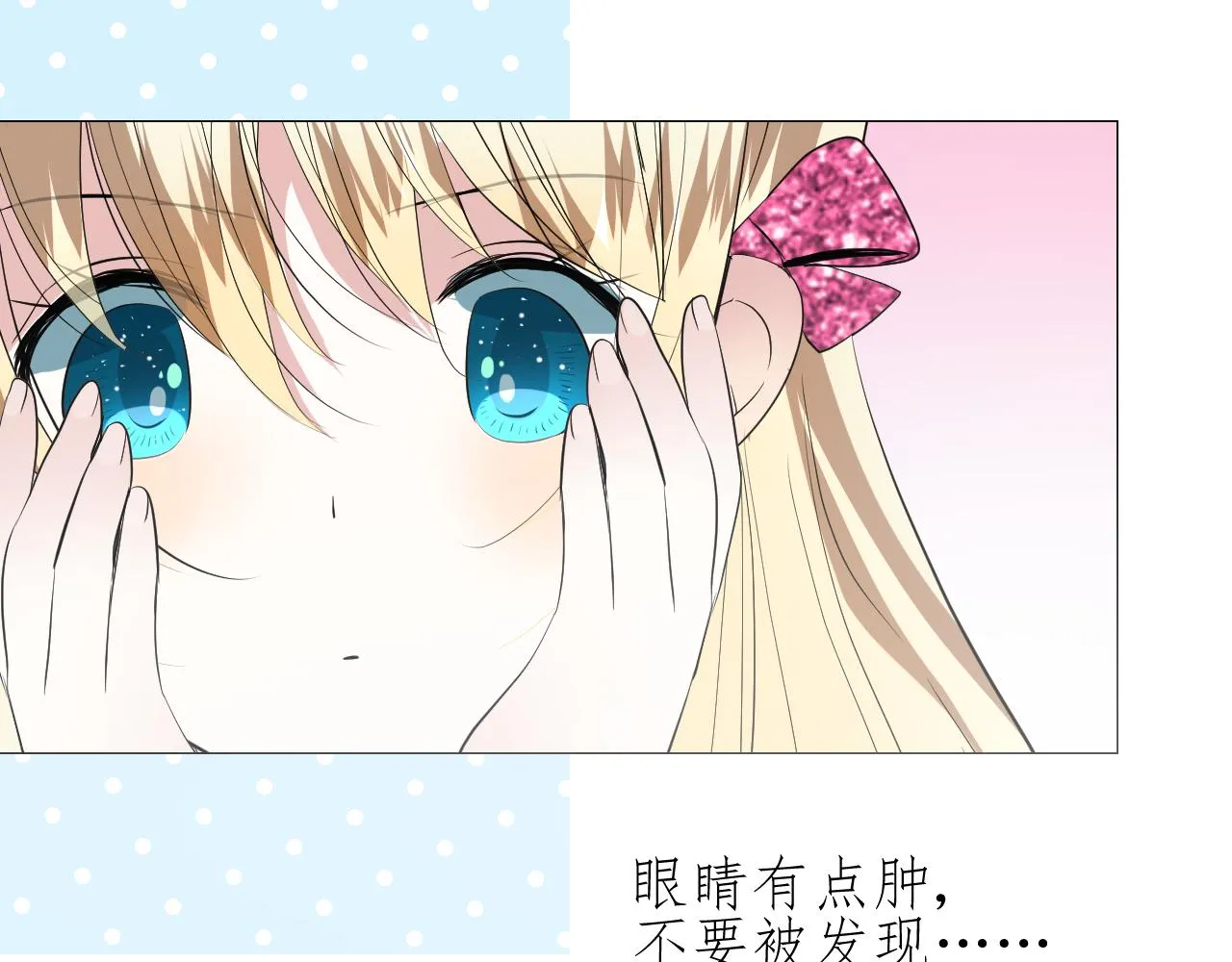 第62话 伺机 第63页