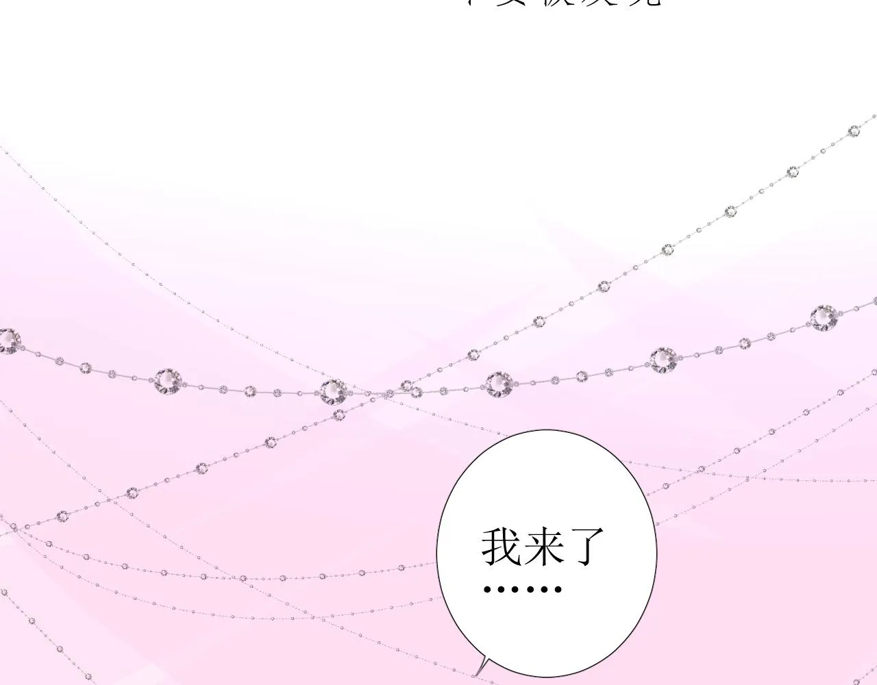 第62话 伺机 第64页