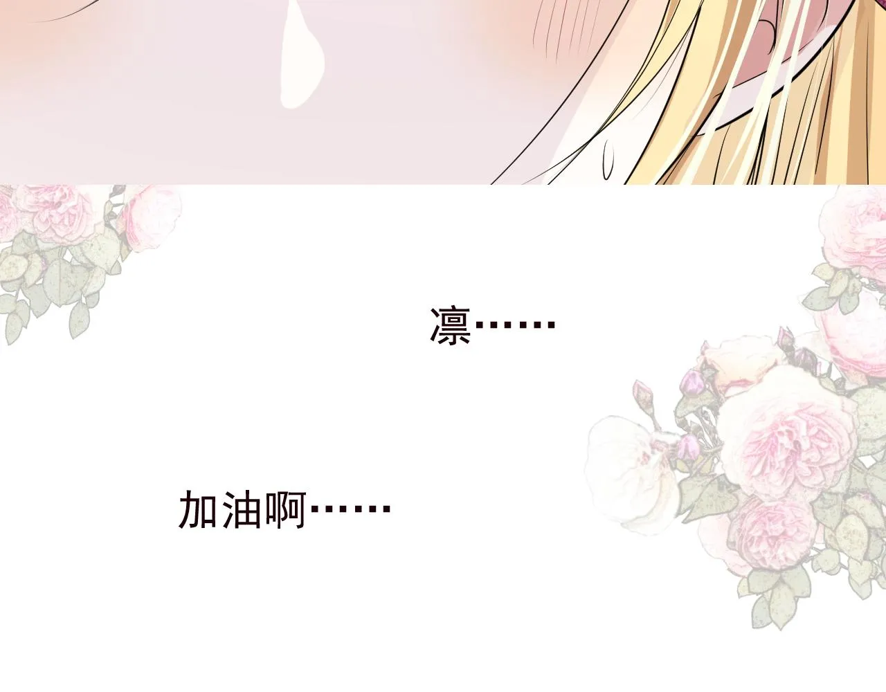 第62话 伺机 第72页