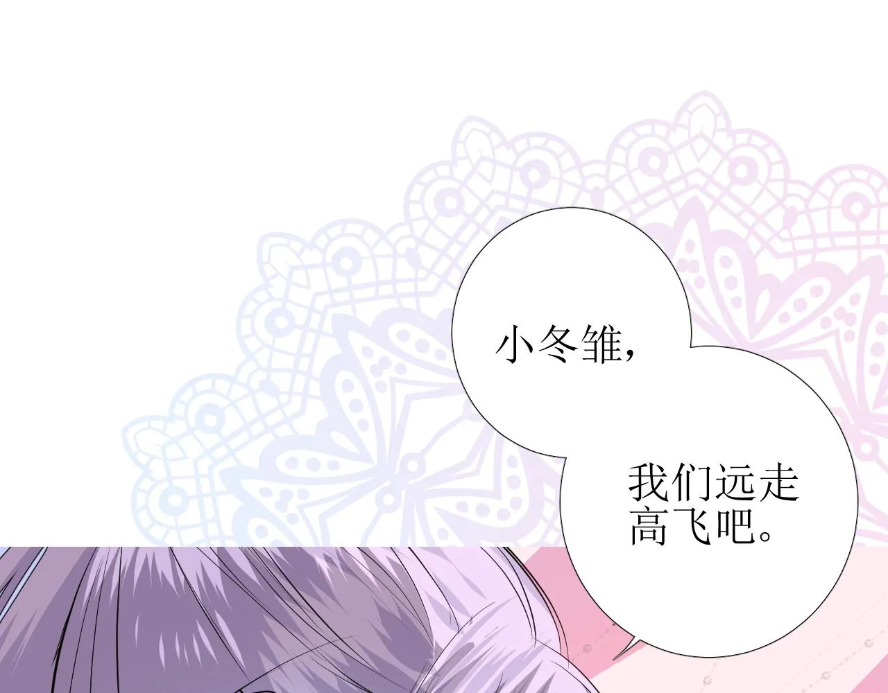 第62话 伺机 第74页