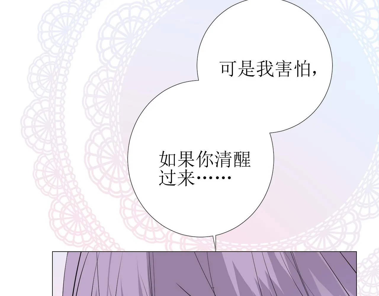 第62话 伺机 第78页