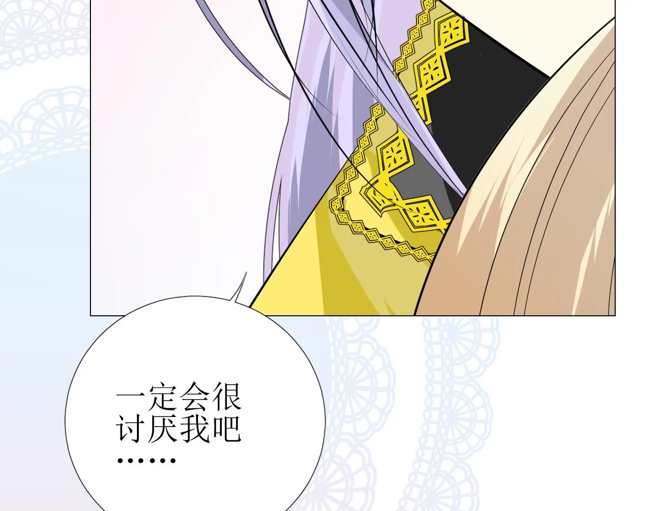 第62话 伺机 第80页