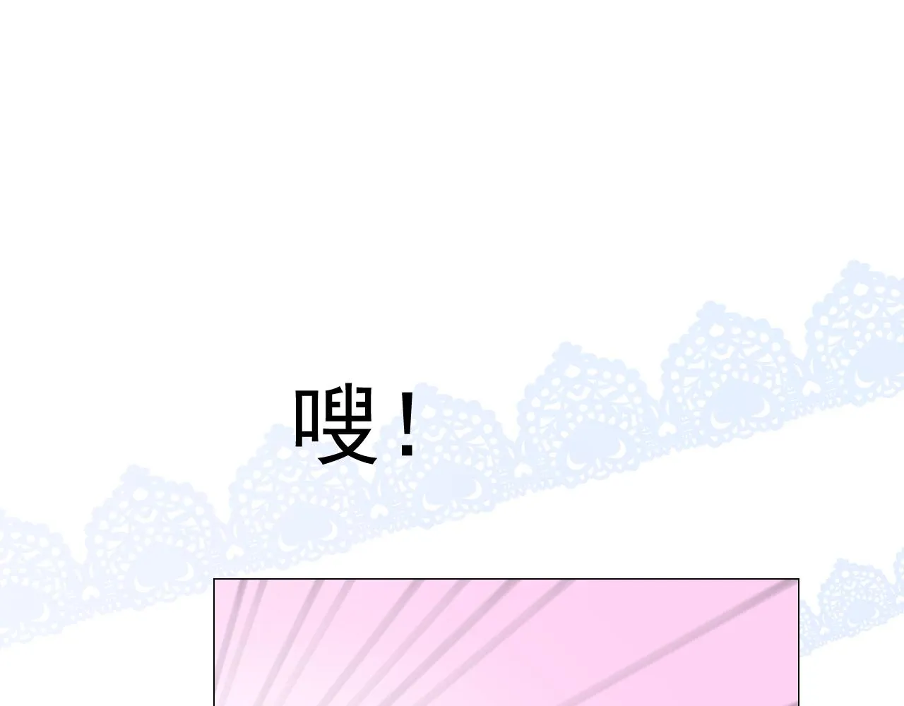 第62话 伺机 第83页