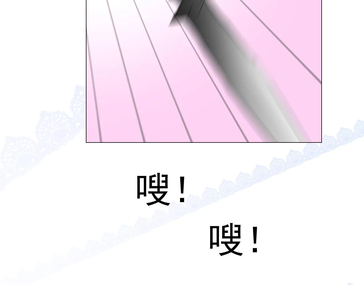 第62话 伺机 第85页