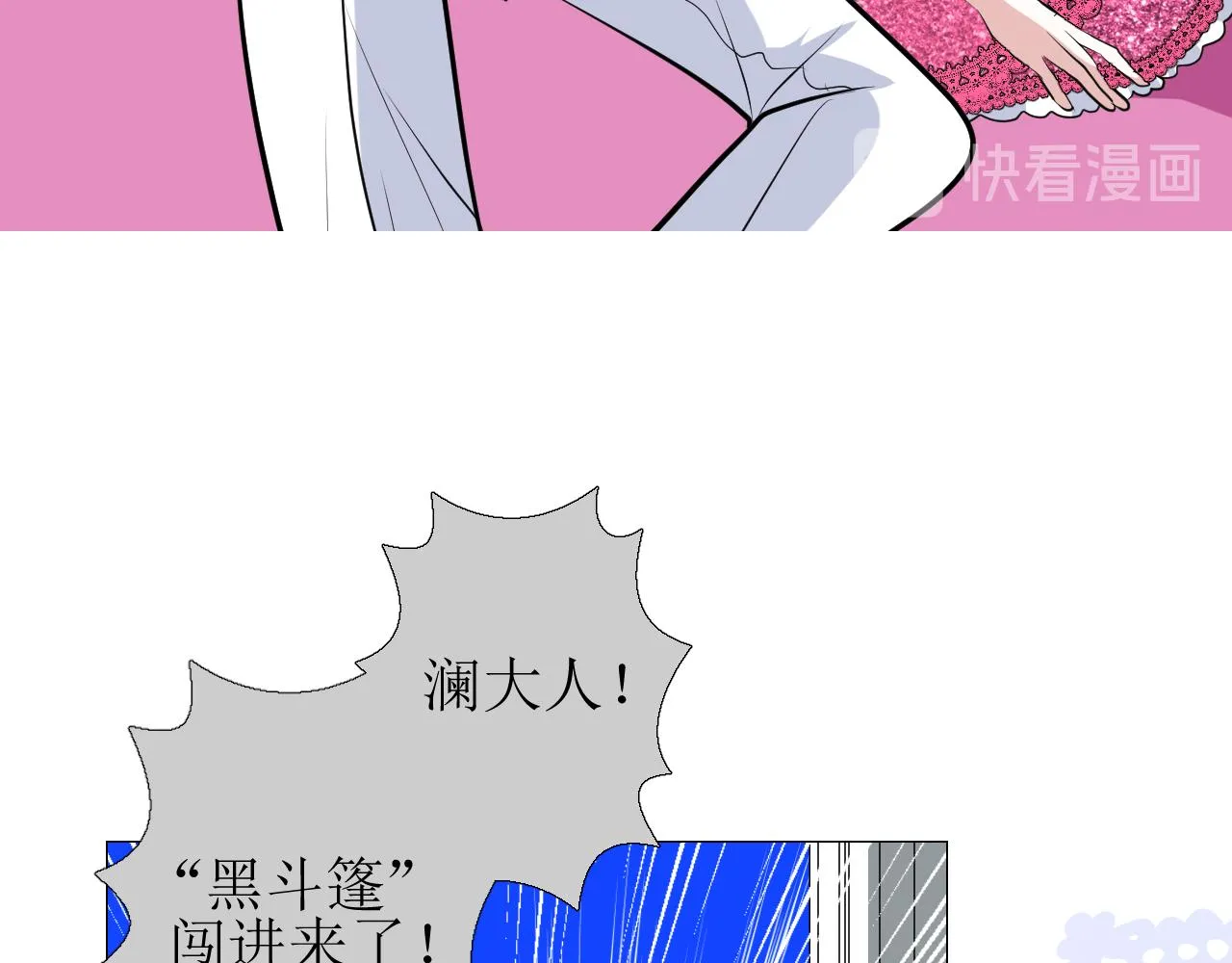 第62话 伺机 第88页