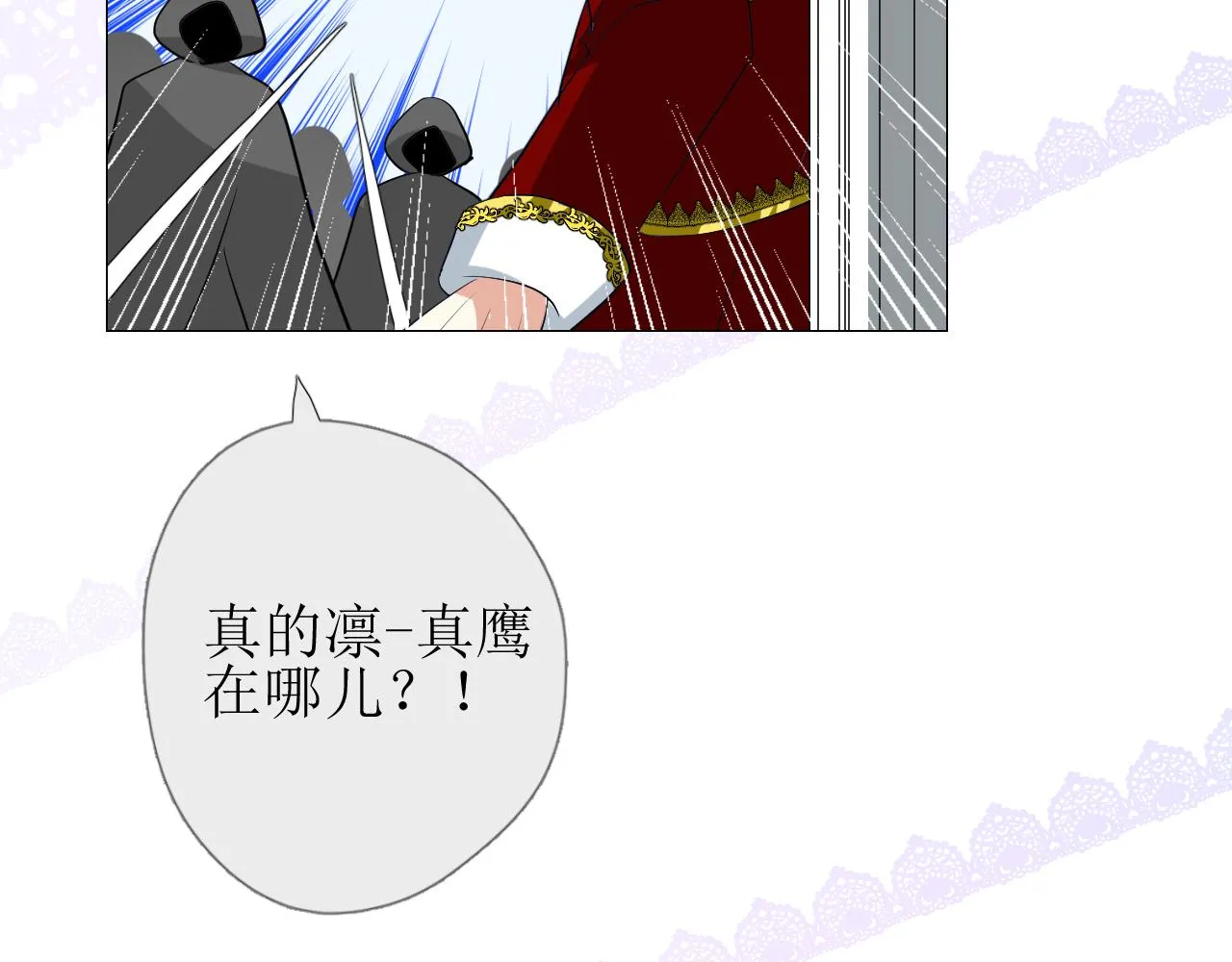第62话 伺机 第90页