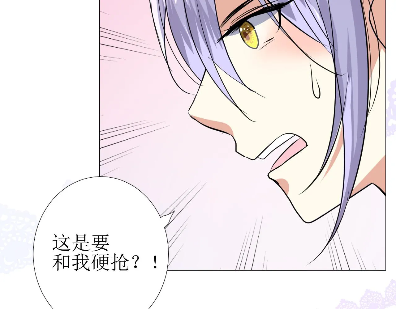 第62话 伺机 第92页