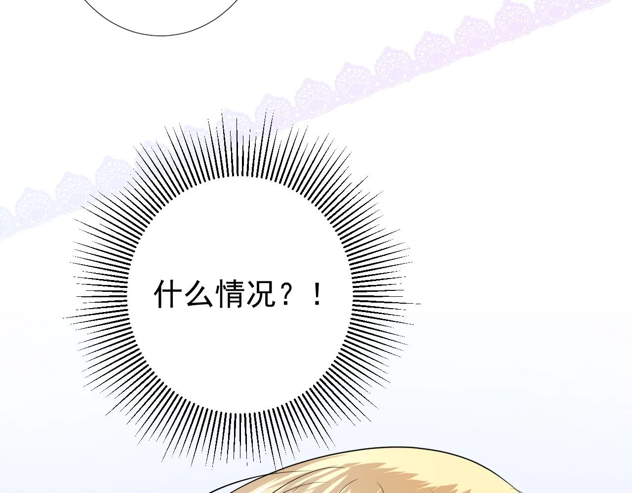 第62话 伺机 第93页