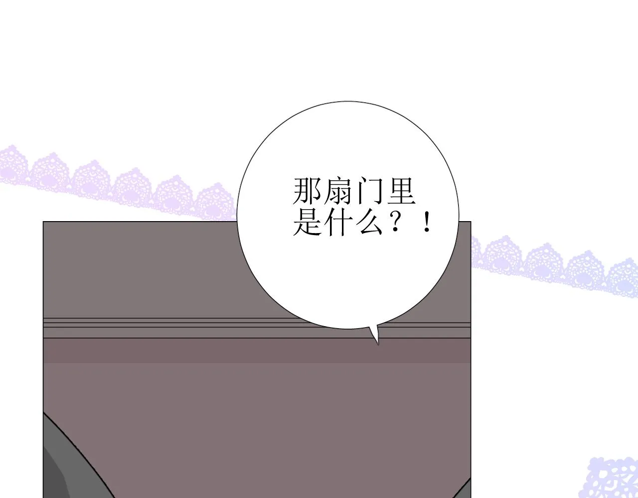 第62话 伺机 第98页