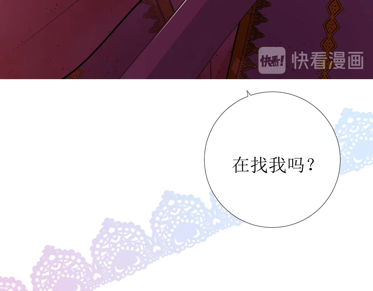 第62话 伺机 第117页