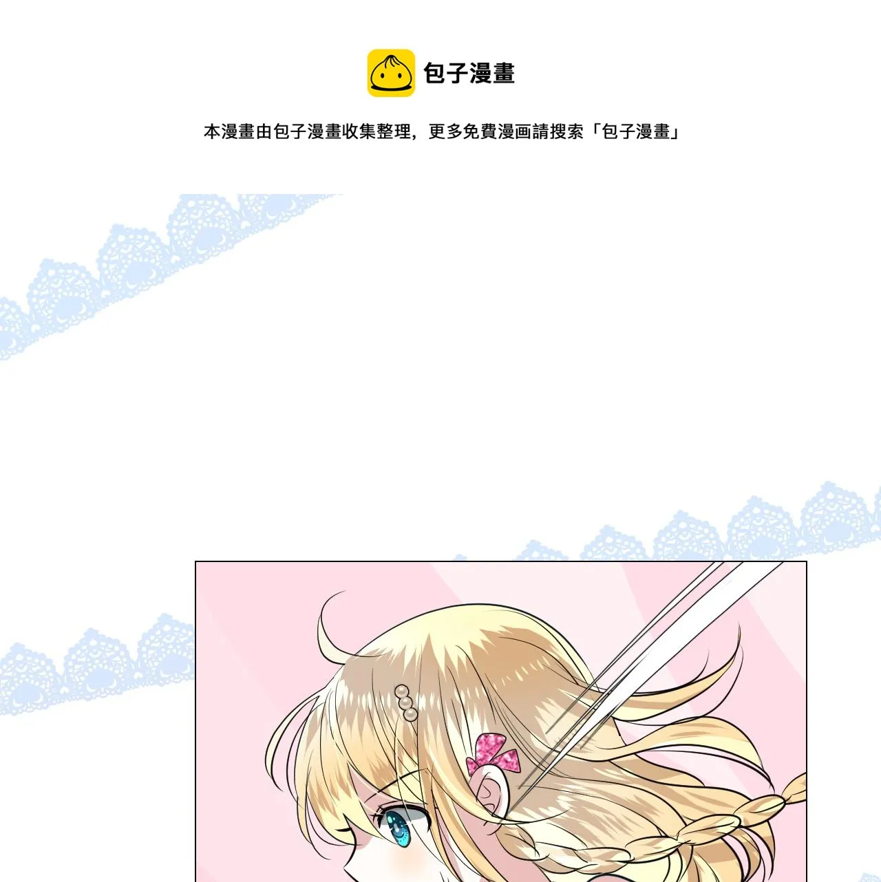第62话 伺机 第126页
