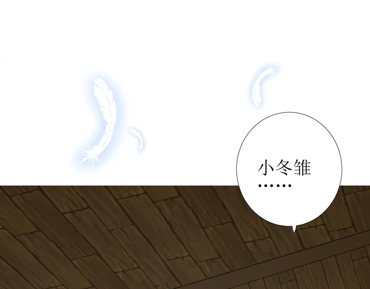 第62话 伺机 第136页