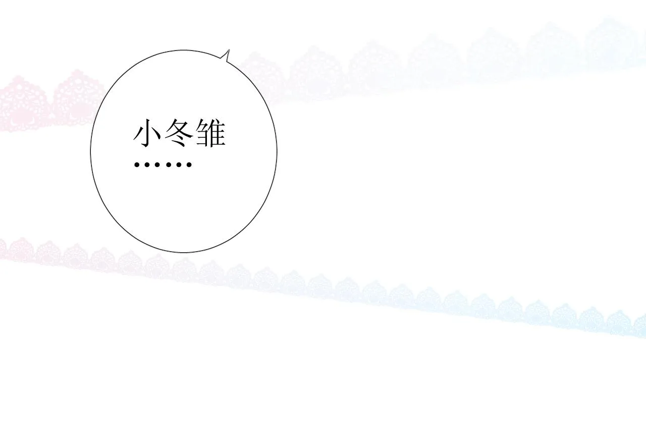 第63话 有点复杂 第14页