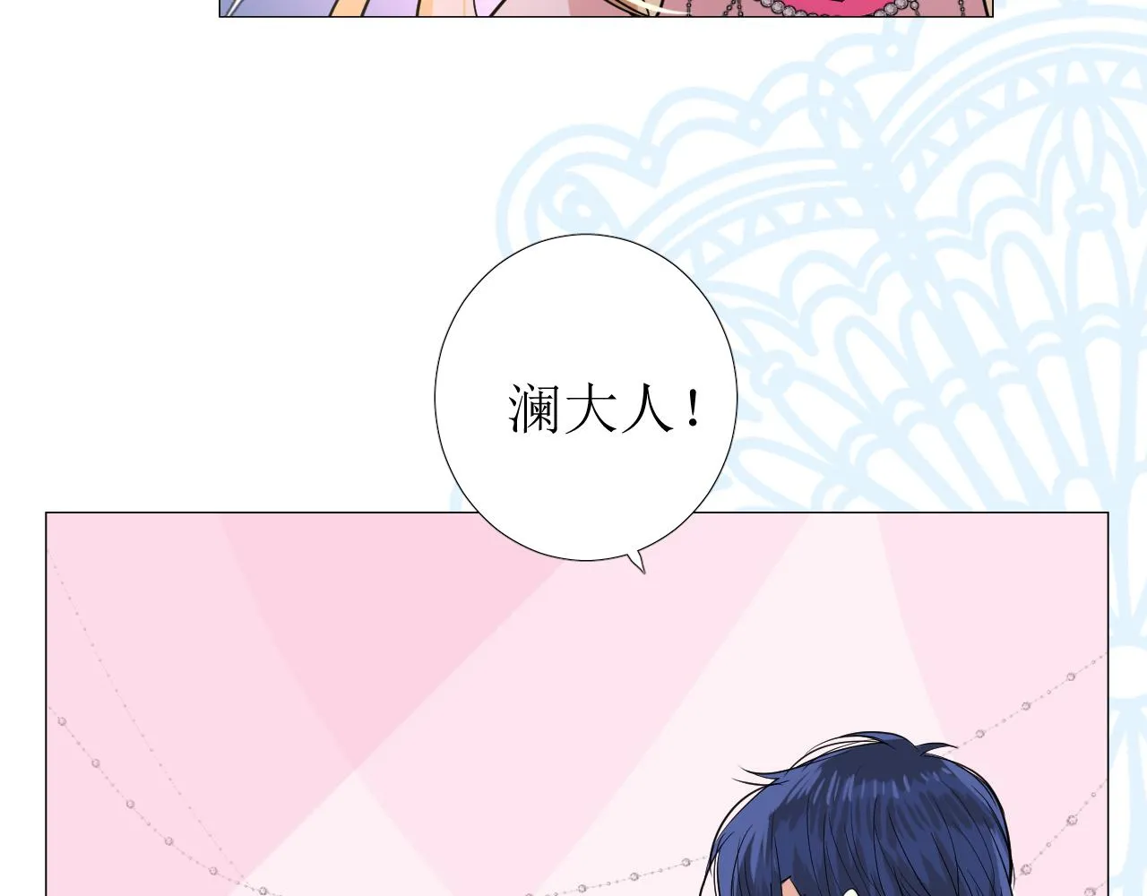 第63话 有点复杂 第17页