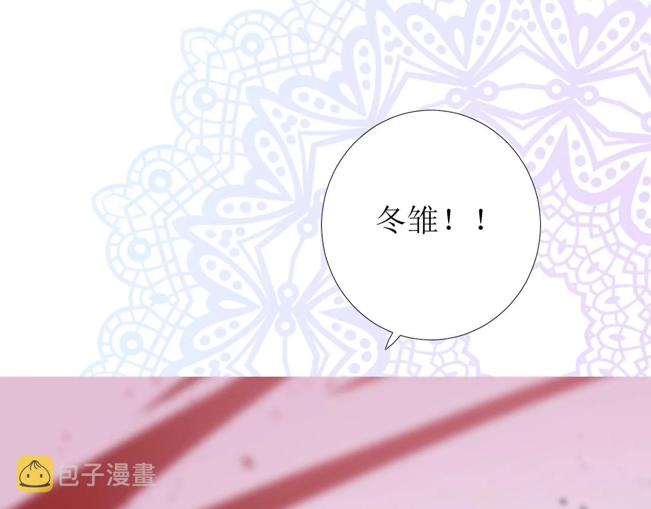 第63话 有点复杂 第20页