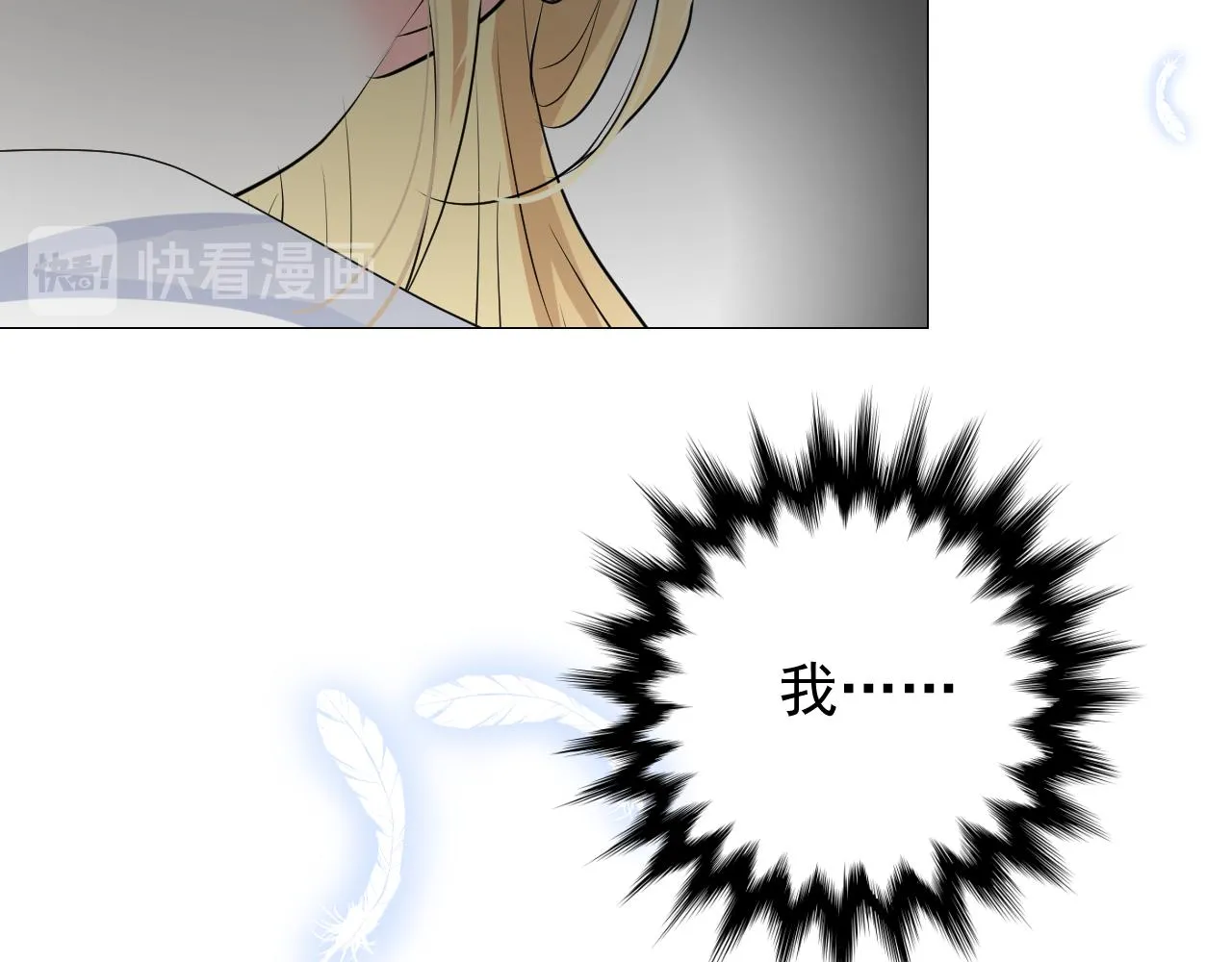 第63话 有点复杂 第36页