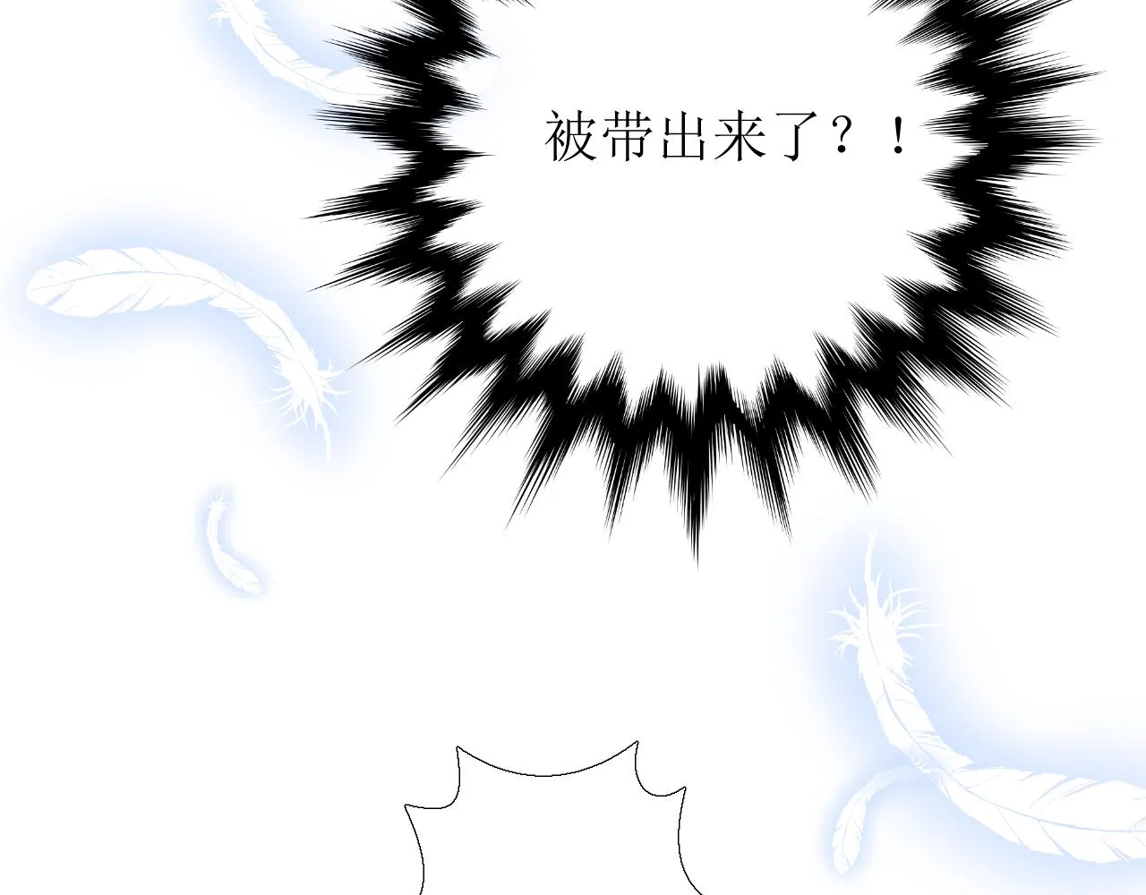 第63话 有点复杂 第39页