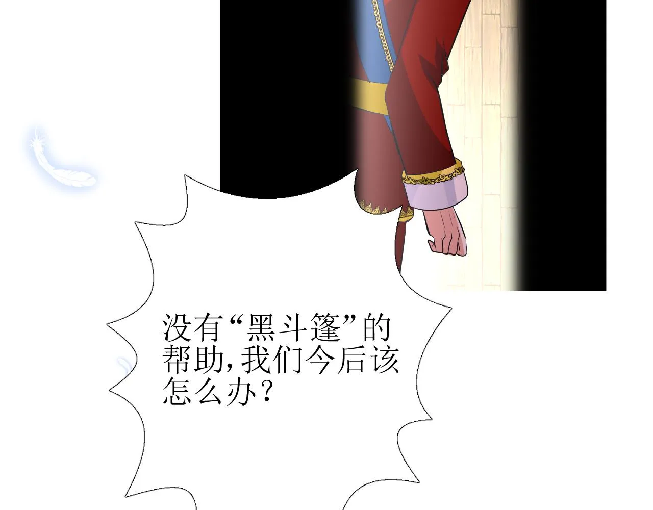 第63话 有点复杂 第41页