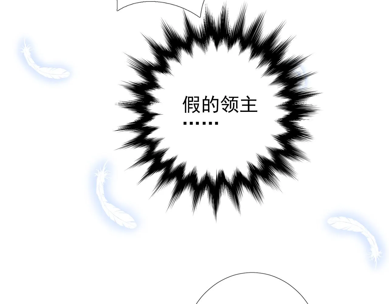 第63话 有点复杂 第42页