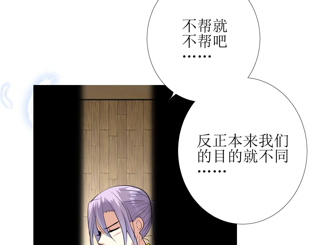 第63话 有点复杂 第43页