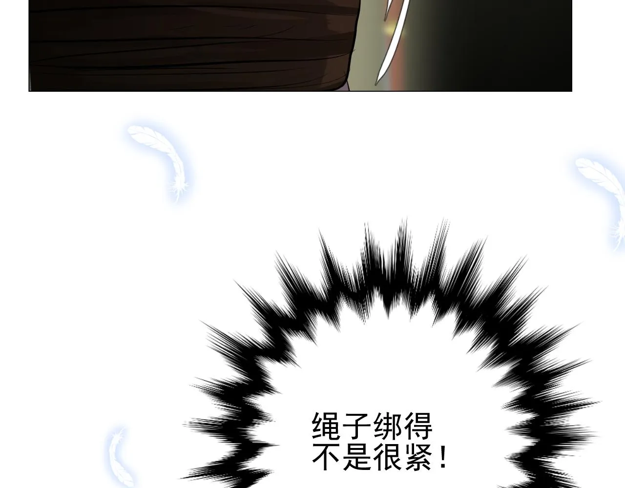 第63话 有点复杂 第47页