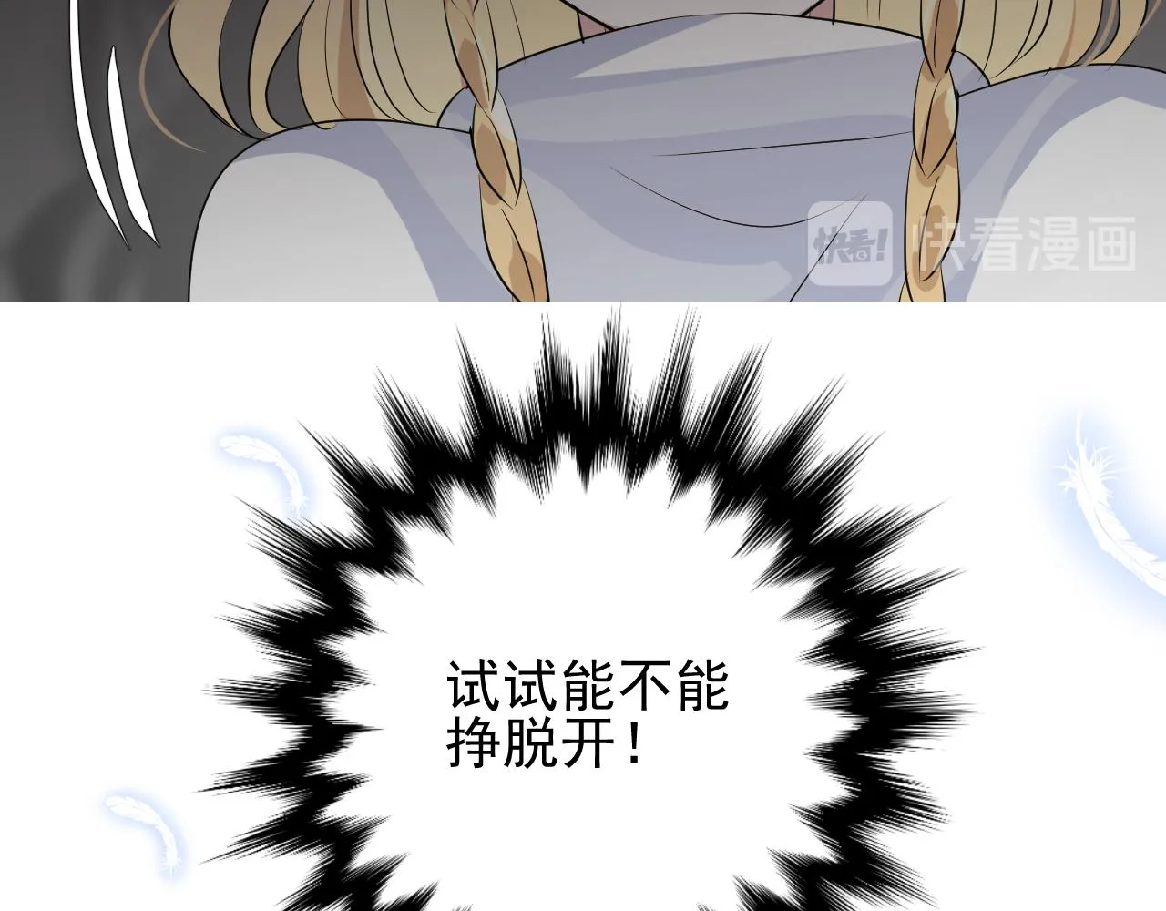 第63话 有点复杂 第49页