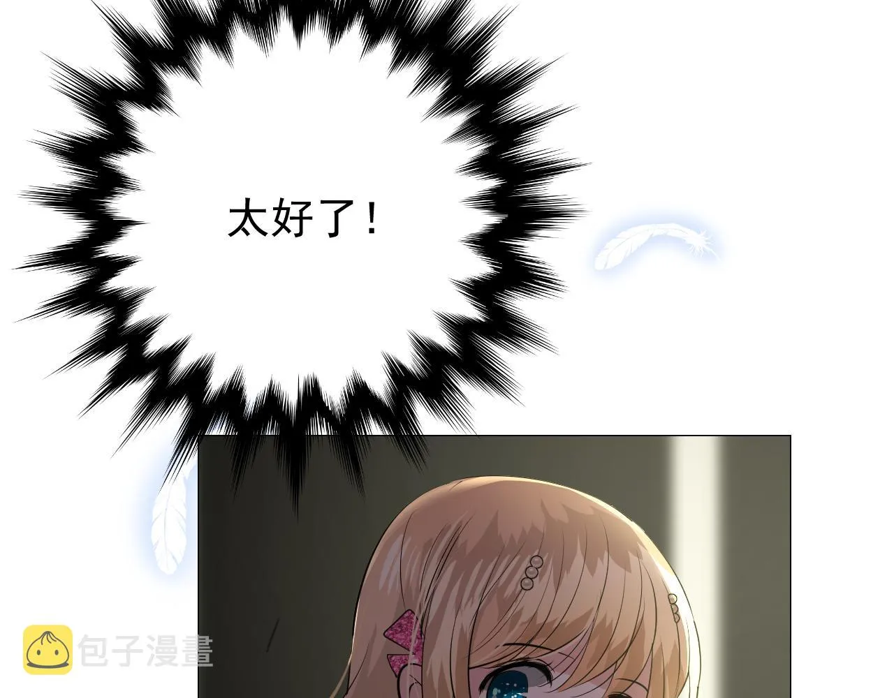 第63话 有点复杂 第53页
