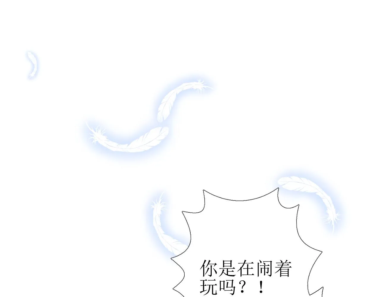 第63话 有点复杂 第55页